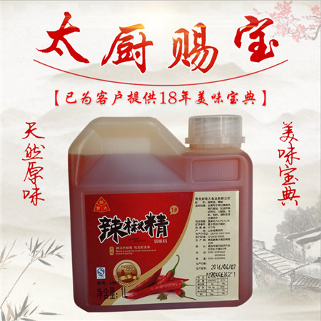 河南調(diào)味品批發(fā)