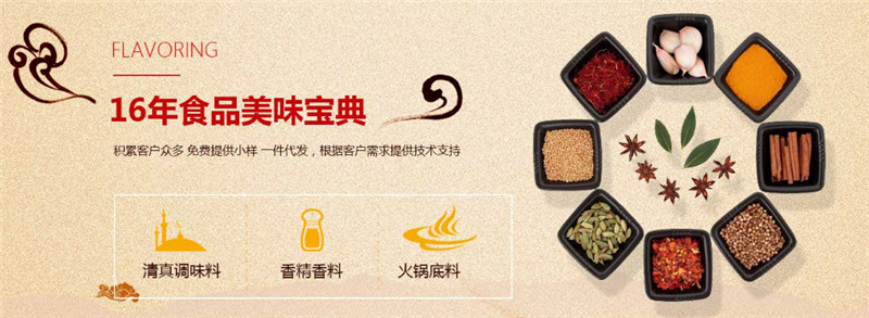 河南香精香料批发