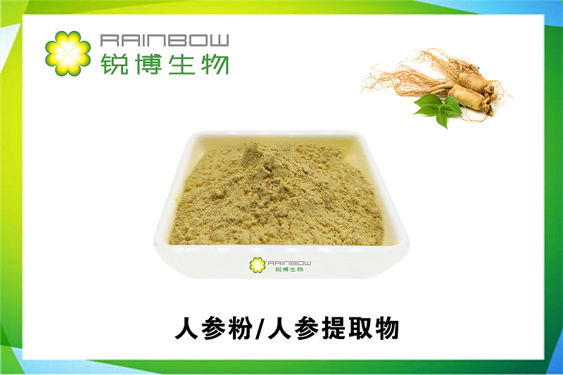 人参提取物