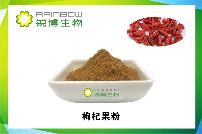枸杞果粉