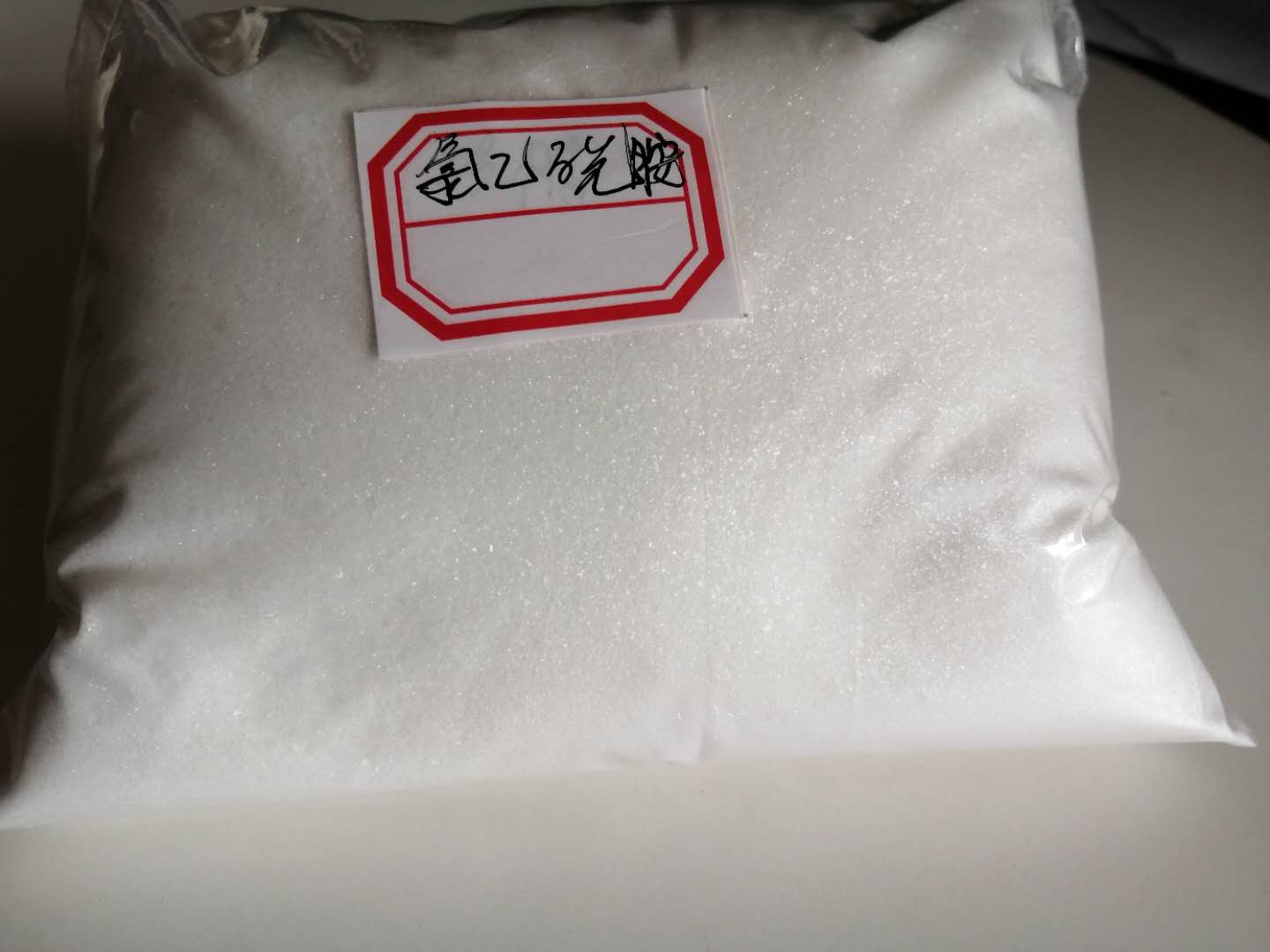 氯乙酰胺