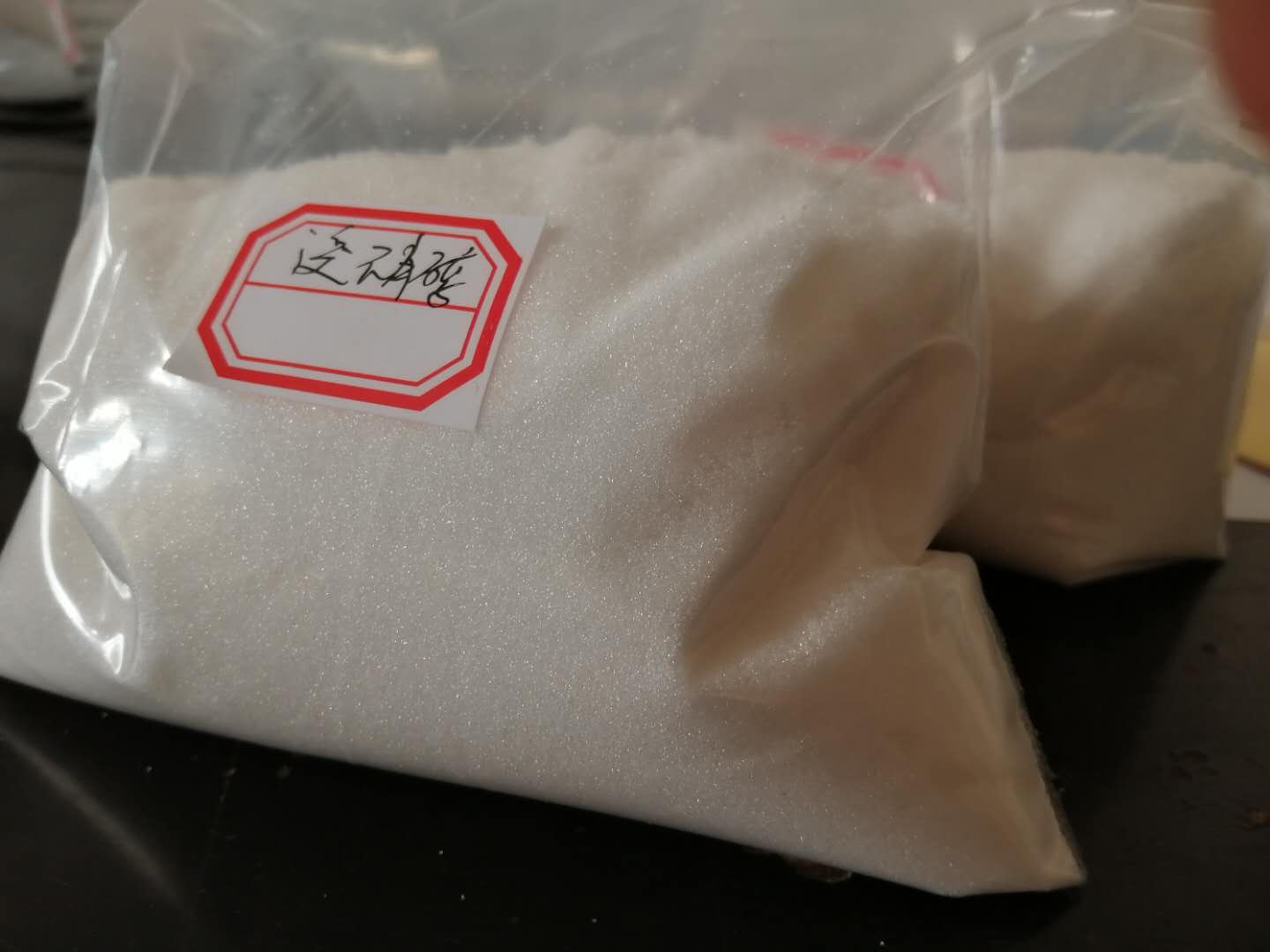 溴硝醇