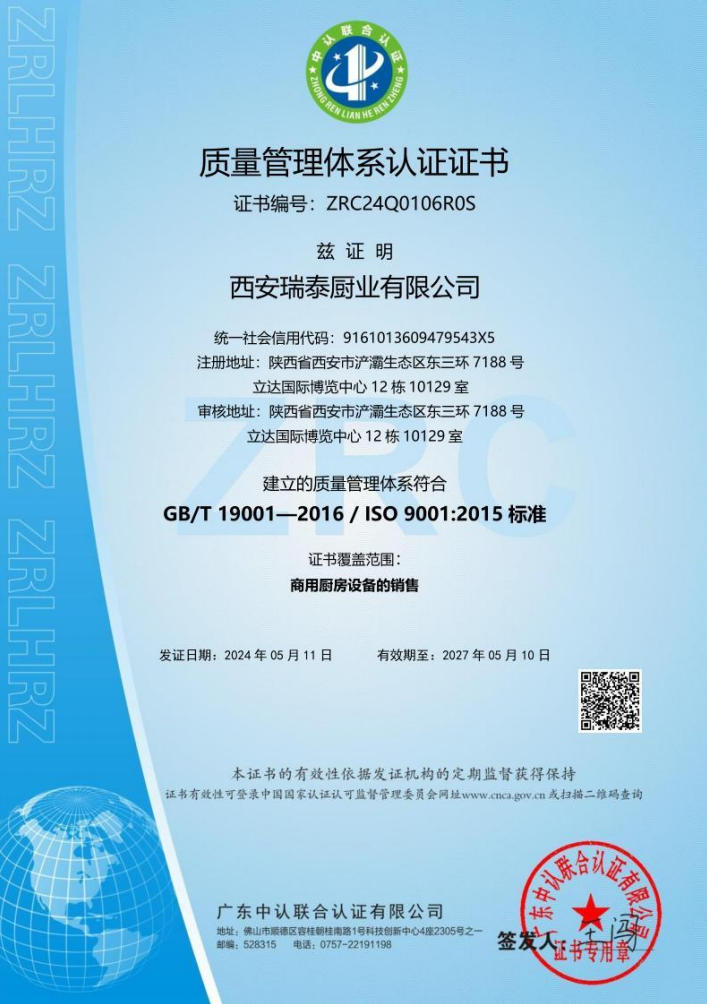 质量管理体系认证