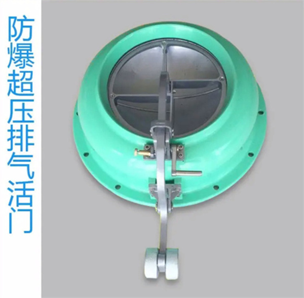 西安防爆超压排气活门