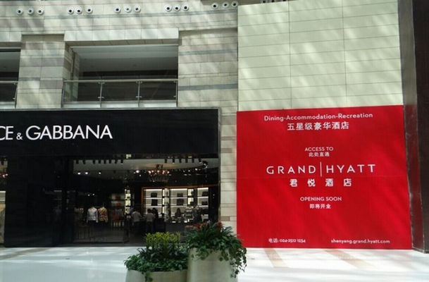 河南標識標牌：君悅酒店