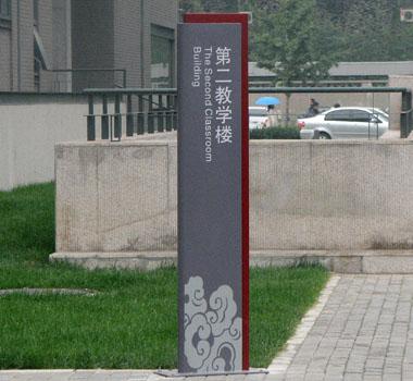 河南教育機構標識標牌導向設施系統標準分類