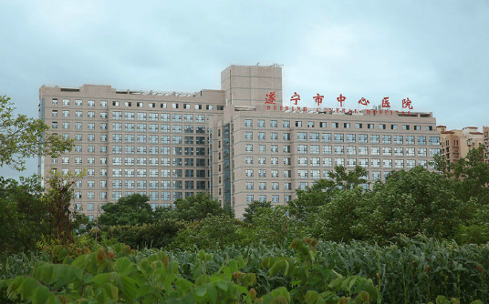 遂宁中心医院