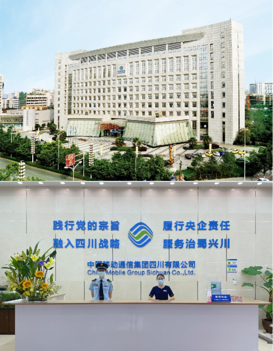 中国移动四川公司西区-枢纽办公室空调改造工程