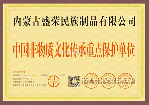 中国非物质文化传承重点保护单位
