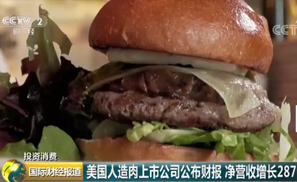 人造肉，一片345元！仅3个月，有公司已“吸金”4.6亿元！但这块肉，真的好吃吗？