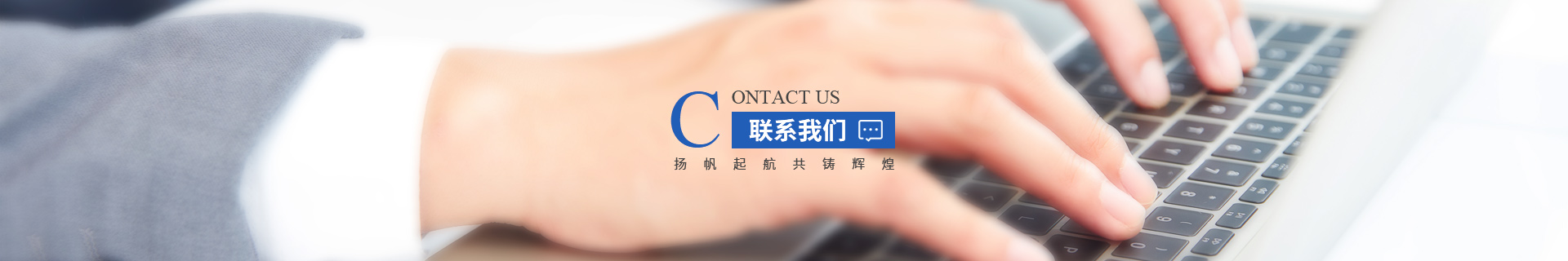 聯(lián)系我們