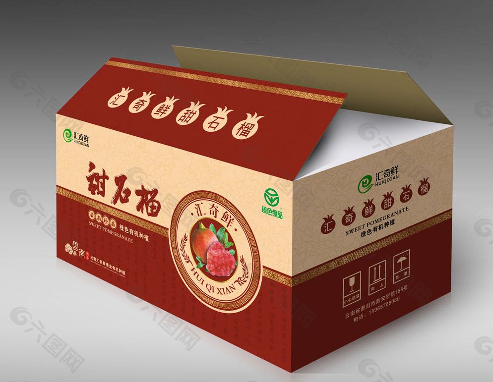 叠盒水果礼盒包装盒