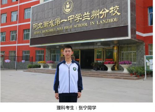 理科应届生张宁同学高考考出602分的好成绩，位列甘肃省第2030名