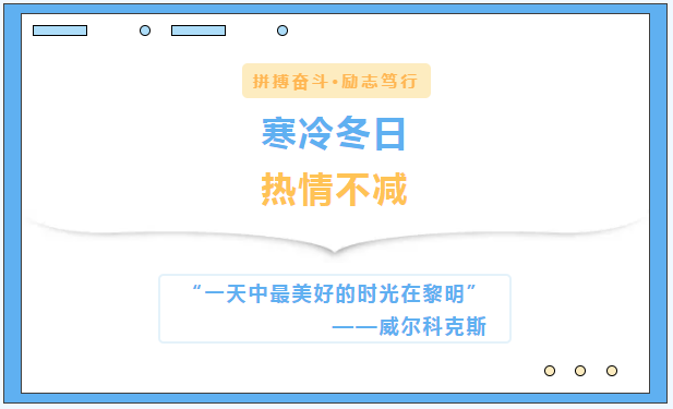 用勤奋补拙 为梦想呐喊——我校初一、高一年级激情早读，燃爆整个校园