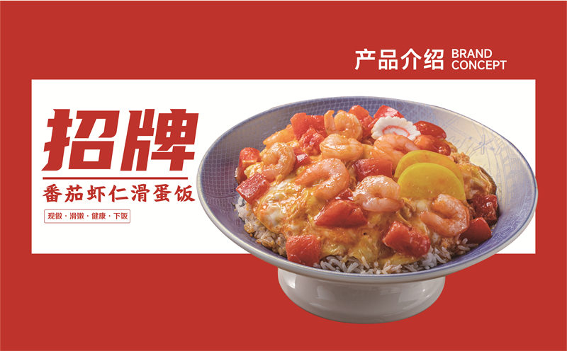 釜叔滑蛋饭