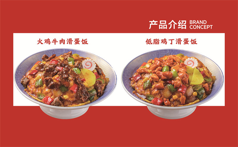 釜叔滑蛋饭