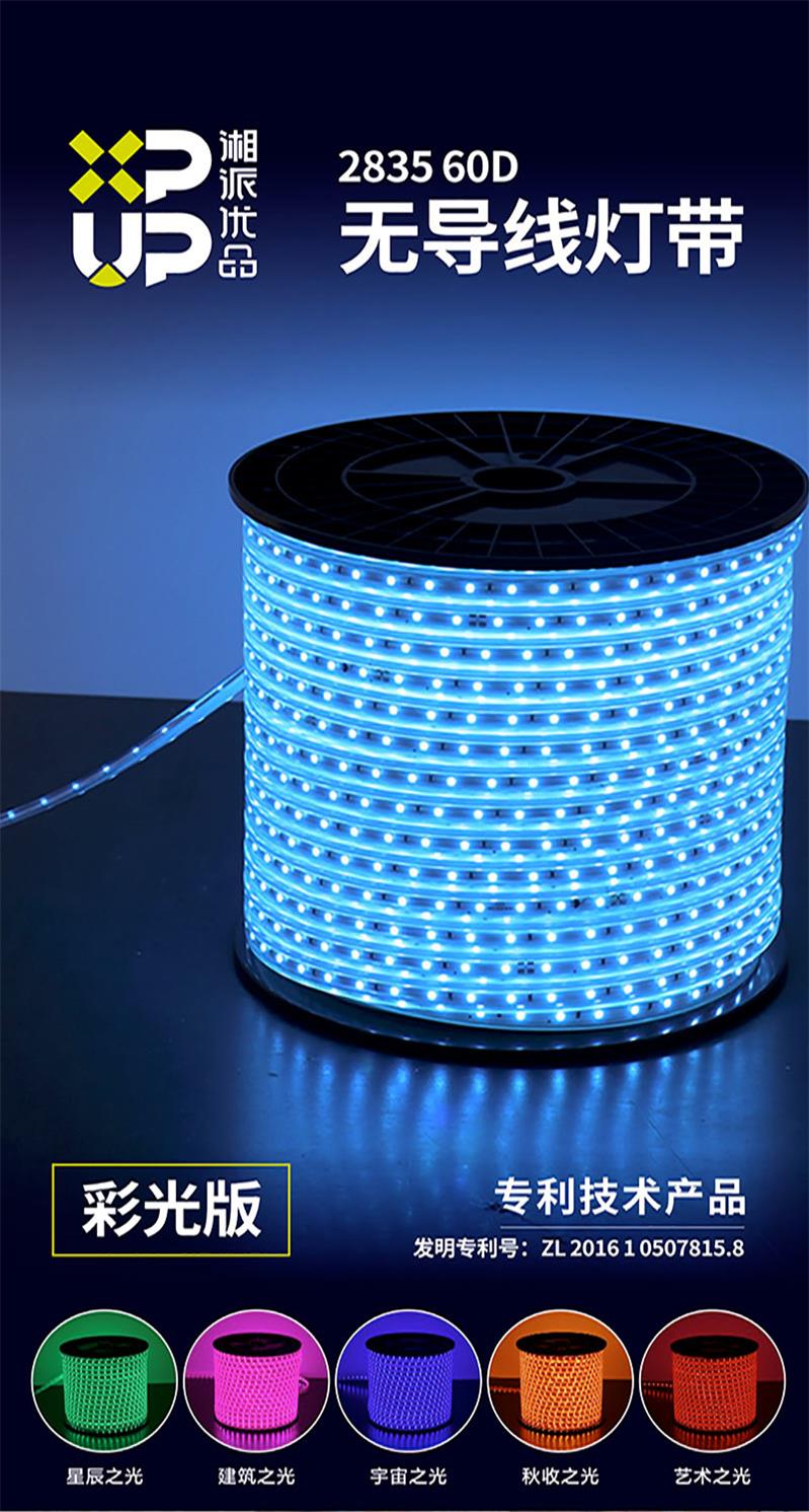 专业LED灯带厂家就找中山湘派照明科技有限公司