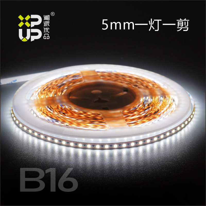 B16-5mm一灯一剪