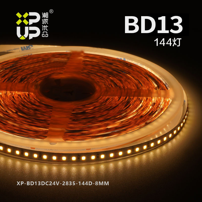 BD13-144灯