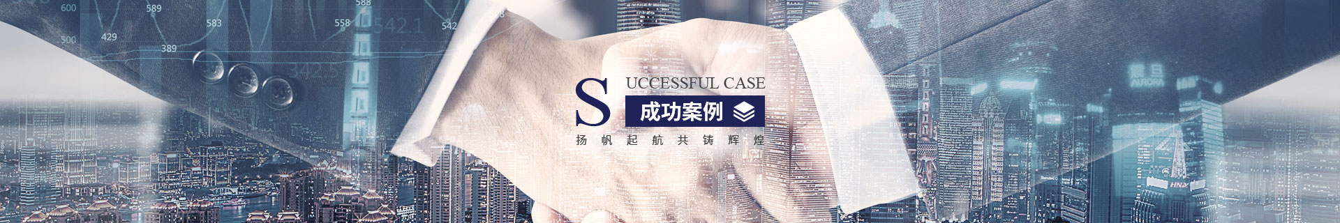 工程案例