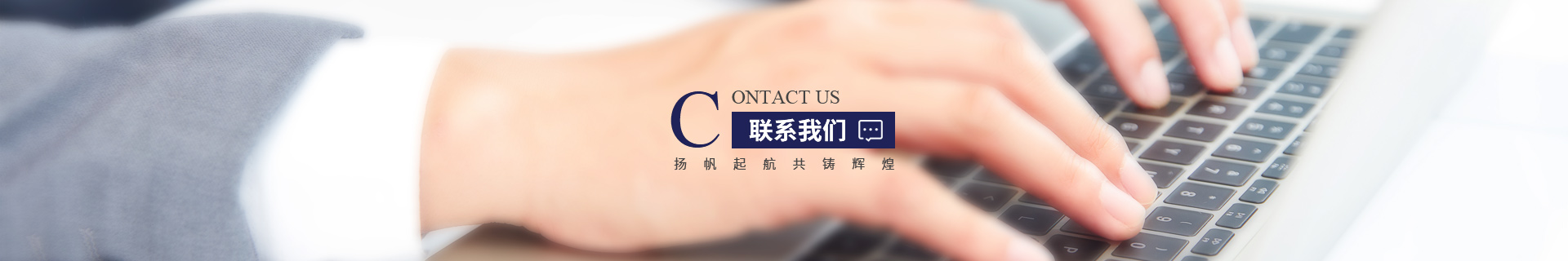 聯(lián)系我們
