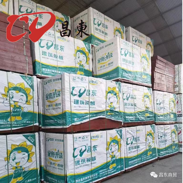 西安昌东商贸精品建筑模板