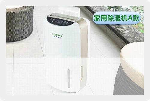 家用除湿机系列A款