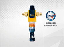 水麗牌Galileo反沖洗過濾器