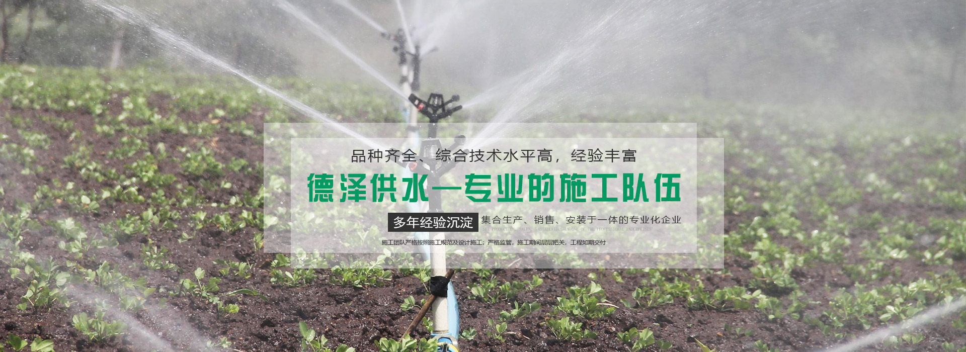 河南節水灌溉設備