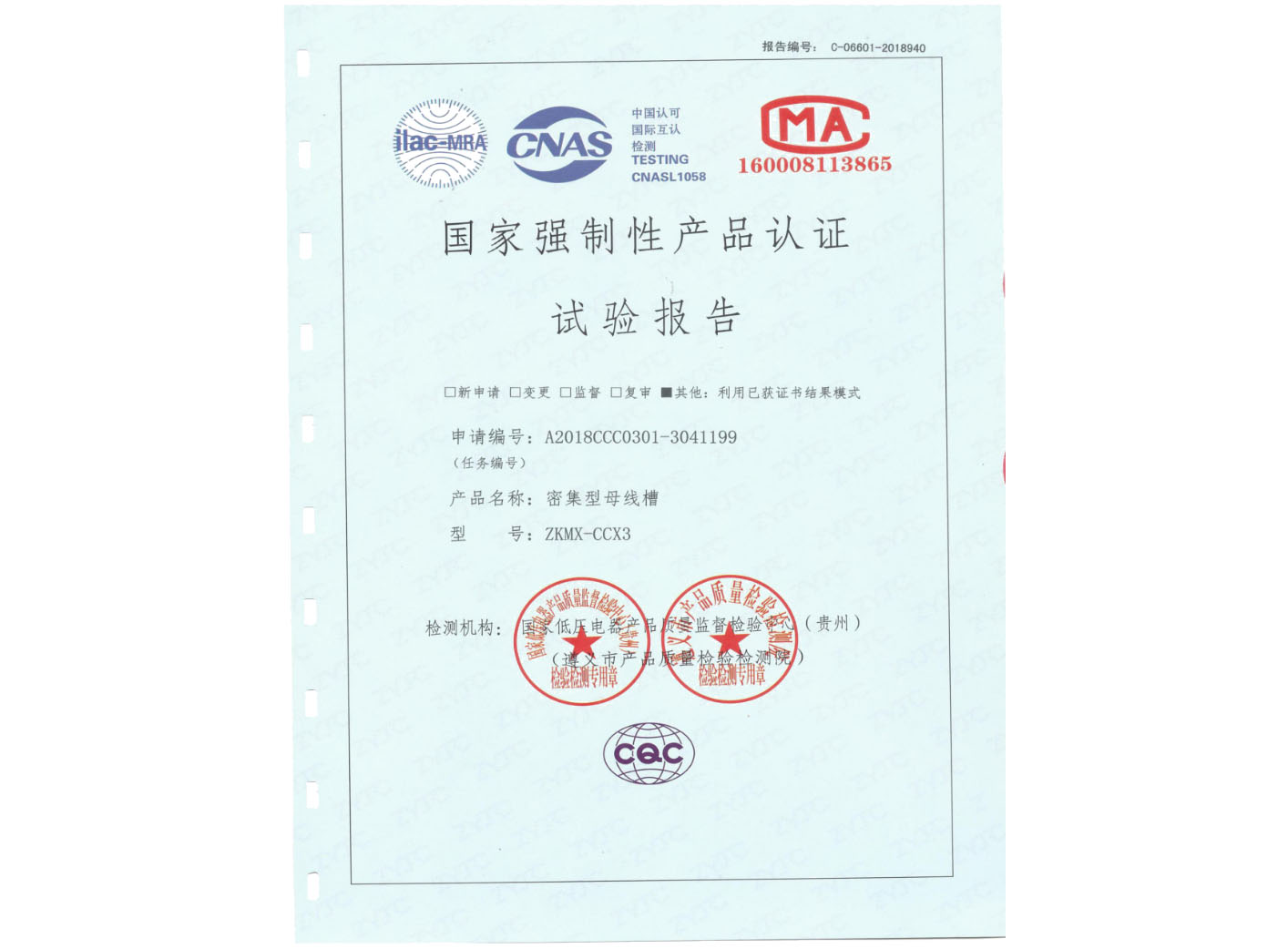 密集型母线槽试验报告