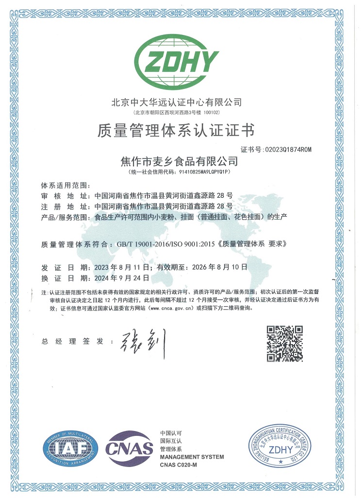 ISO 9001:2015Z质量管理体系认证证书