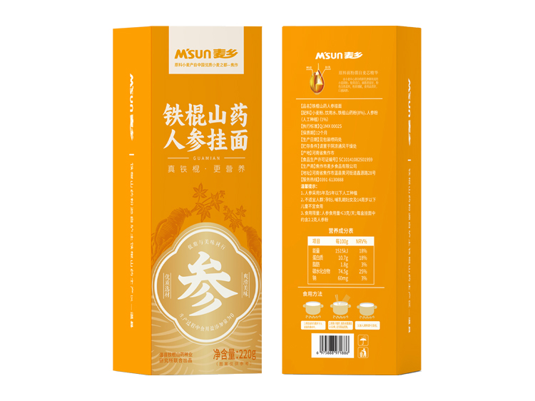 山西铁棍山药人参挂面