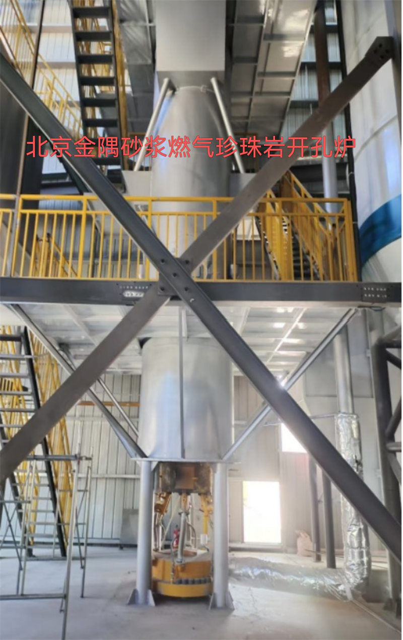 北京金隅砂浆燃气珍珠岩开孔炉