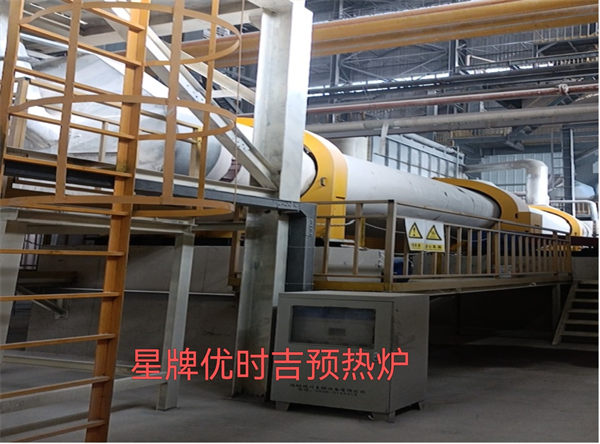 星牌优时吉预热炉