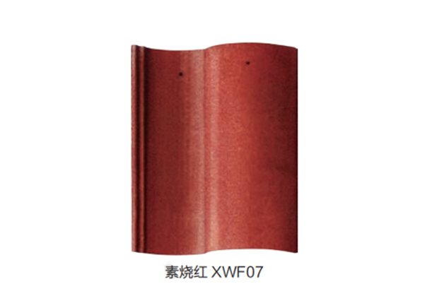 四川S型瓦-素烧红 XWF07