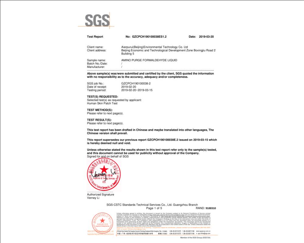 SGS人体皮肤测试-英文版
