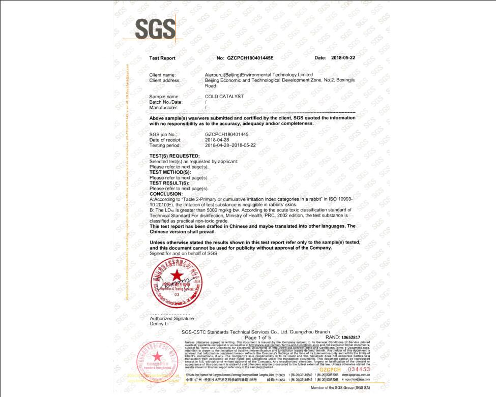 SGS经口、皮肤无毒无害认证—英文版