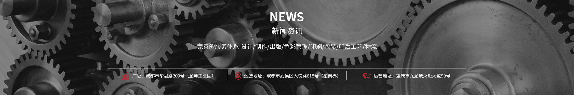 新闻资讯