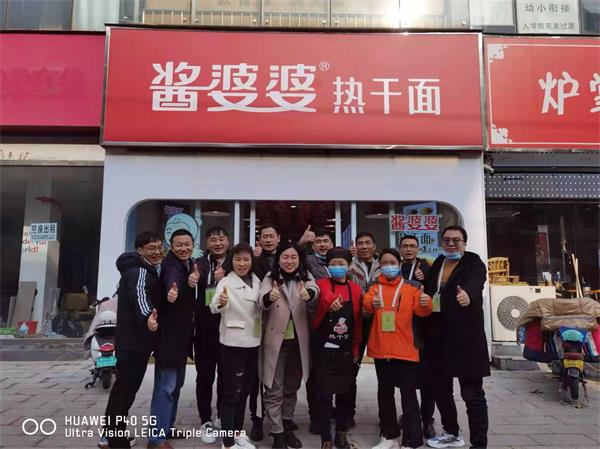 2022年2月8日酱婆婆热干面郑州政通路店盛大开业！