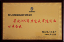 2017年荣誉证书