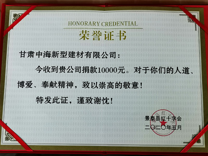 荣誉证书