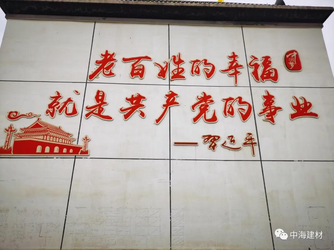 2020前进中的中海——甘肃中海新型建材公司董事长刘振海应邀到古浪考察学习