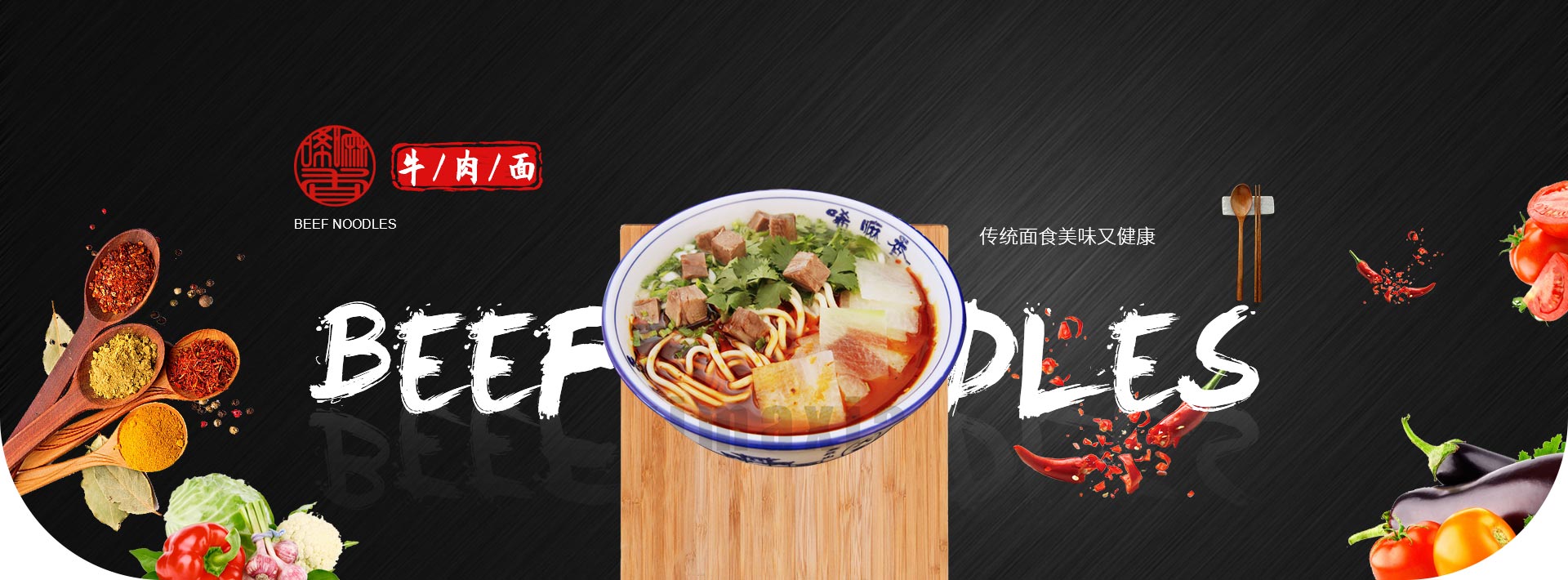 兰州拉面加盟