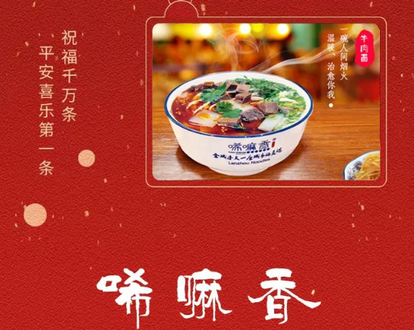 瑞兔吉祥 | 唏嘛香贺新春