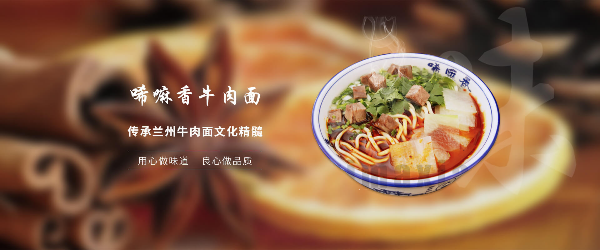 兰州拉面加盟