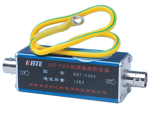 视频防雷器 KBT-V40A