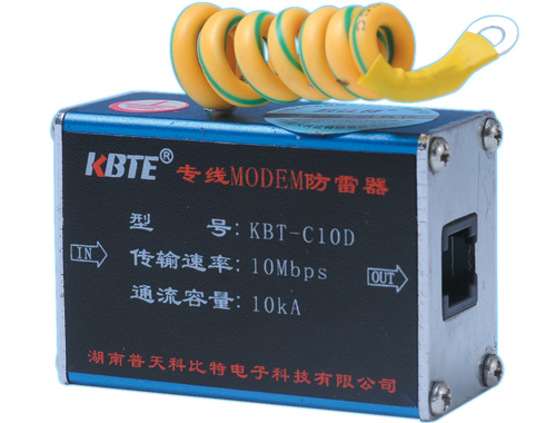 郑州计算机网络MODEM防雷器 KBT-C10D、C10E