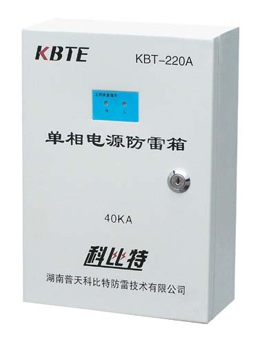 郑州单相电源防雷箱KBT-220A(J) KBT-200B(J)
