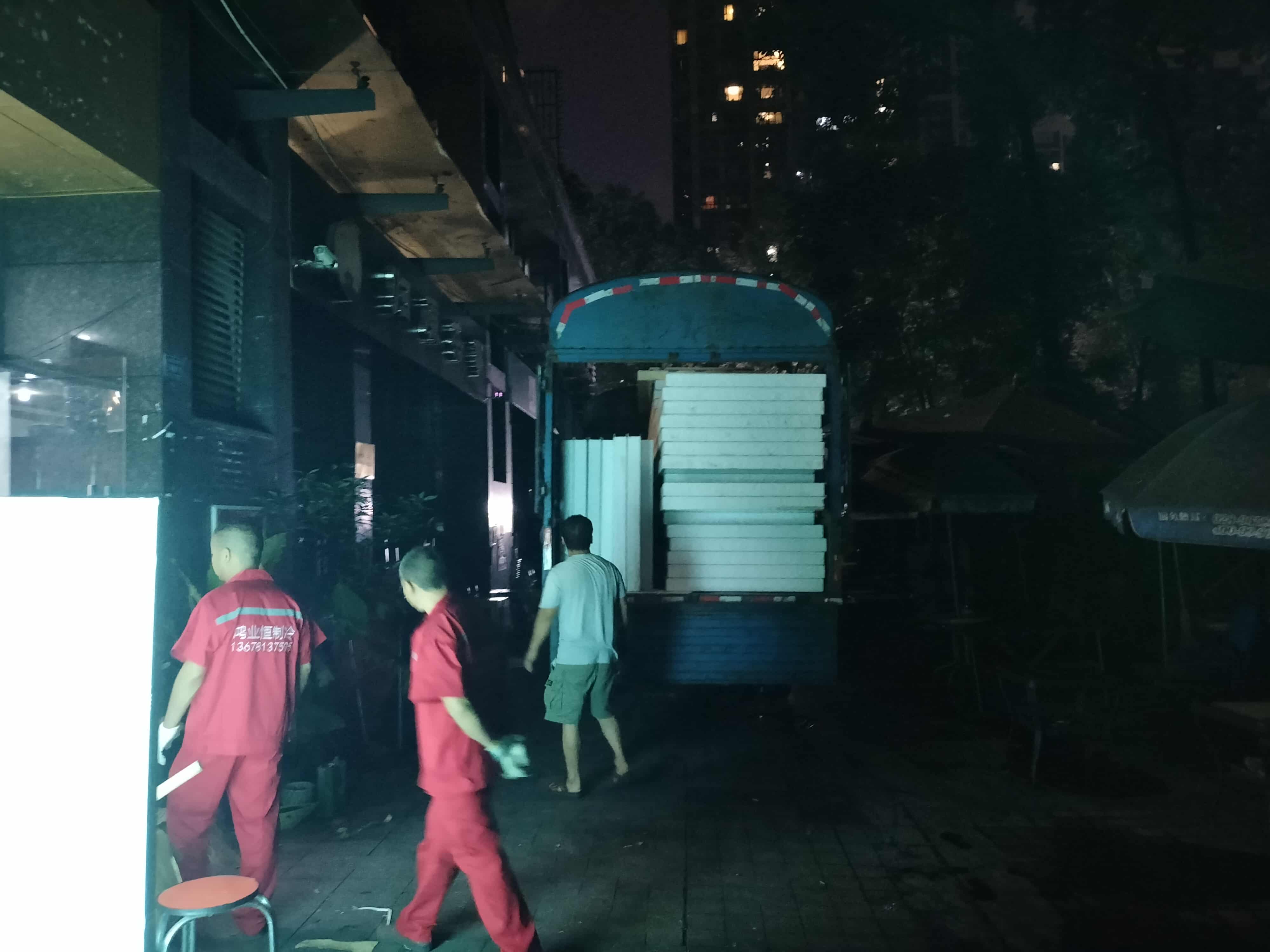 保鲜库