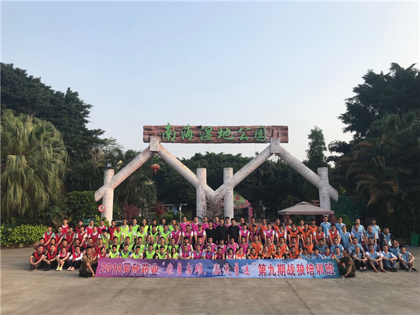 河南拓展团建